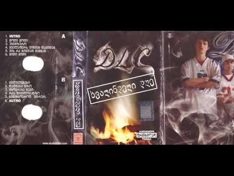 DLC - ხვალინდელი დღე (2004) [სრული ალბომი]